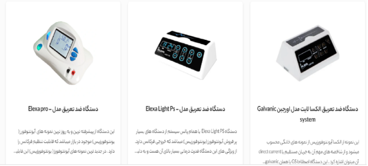 مقایسه و بررسی تخصصی 3 مدل دستگاه الکسا